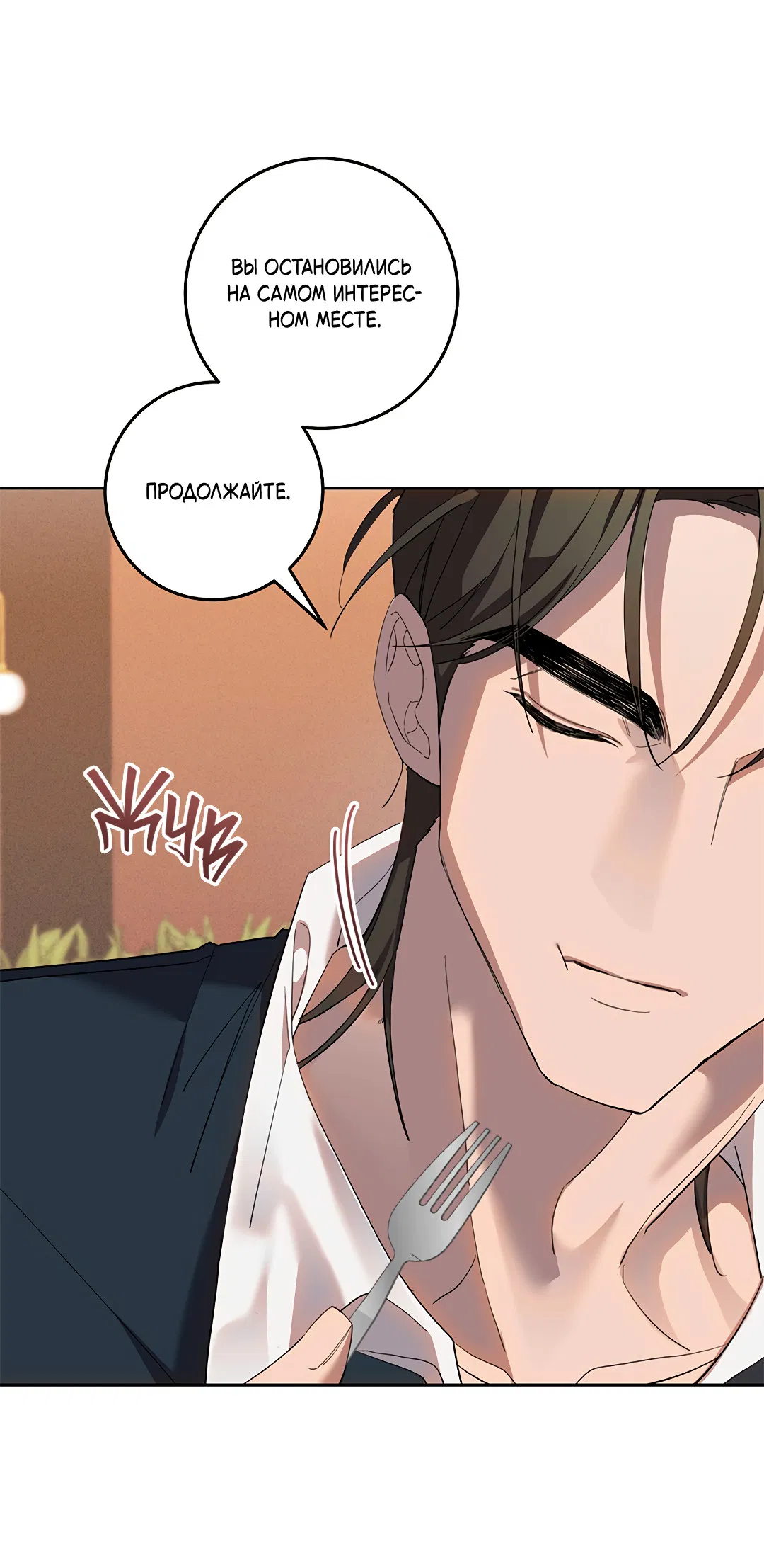 Манга Маска собаки - Глава 6 Страница 14