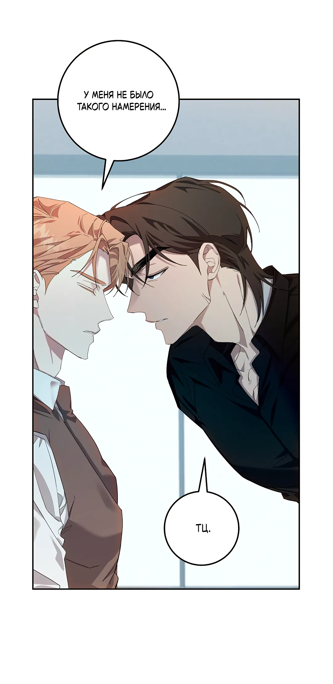 Манга Маска собаки - Глава 6 Страница 58