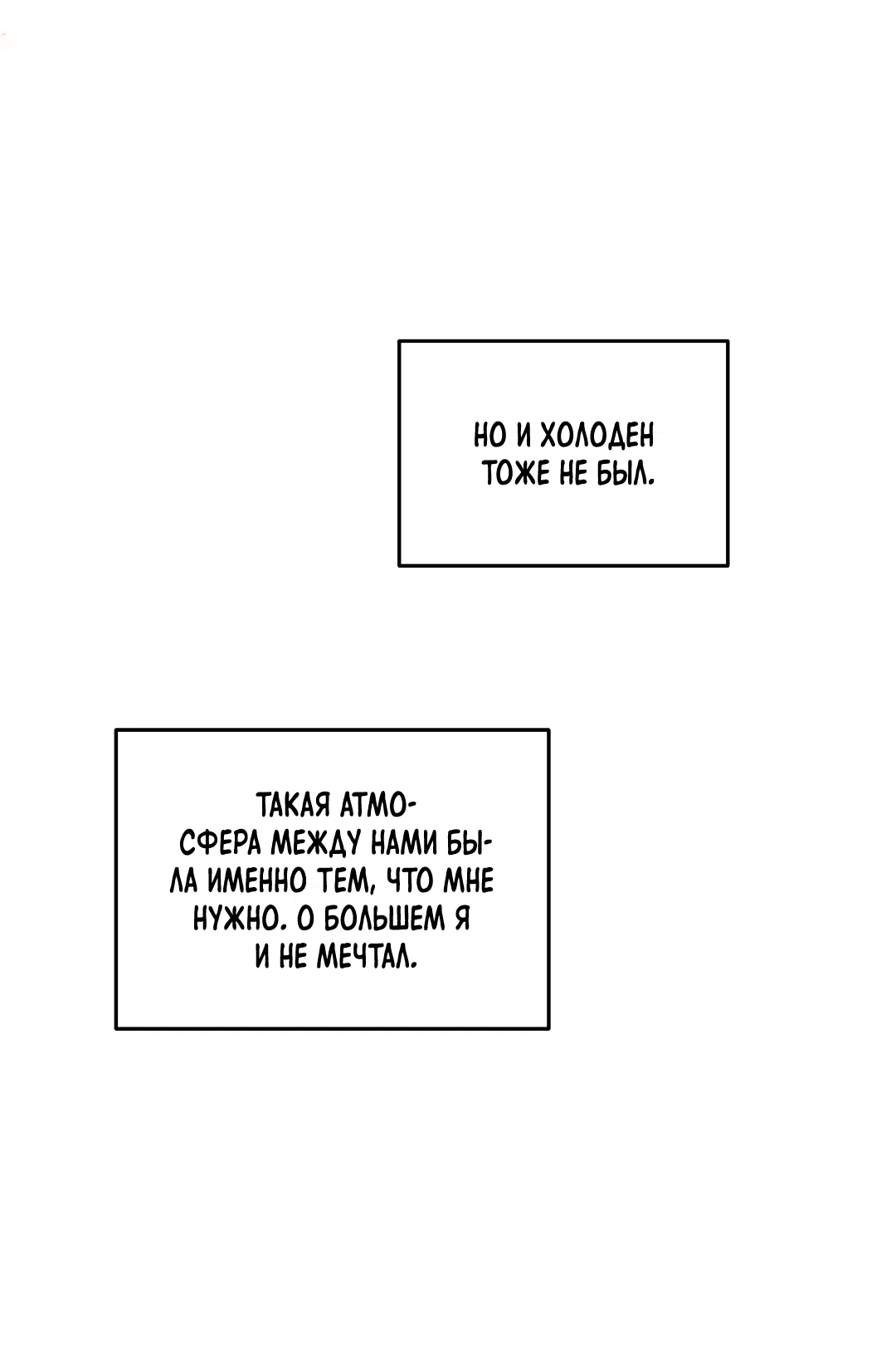 Манга Маска собаки - Глава 6 Страница 17