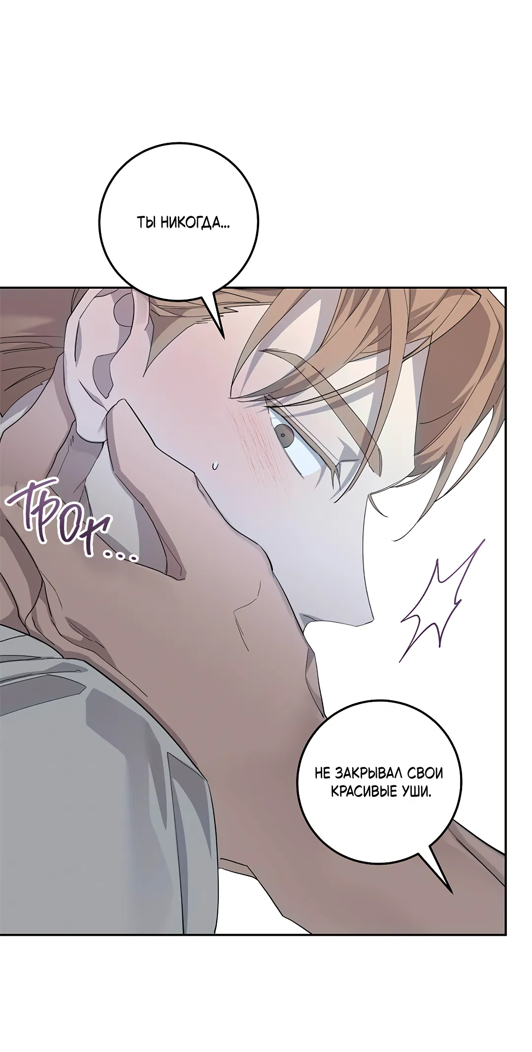 Манга Маска собаки - Глава 6 Страница 40