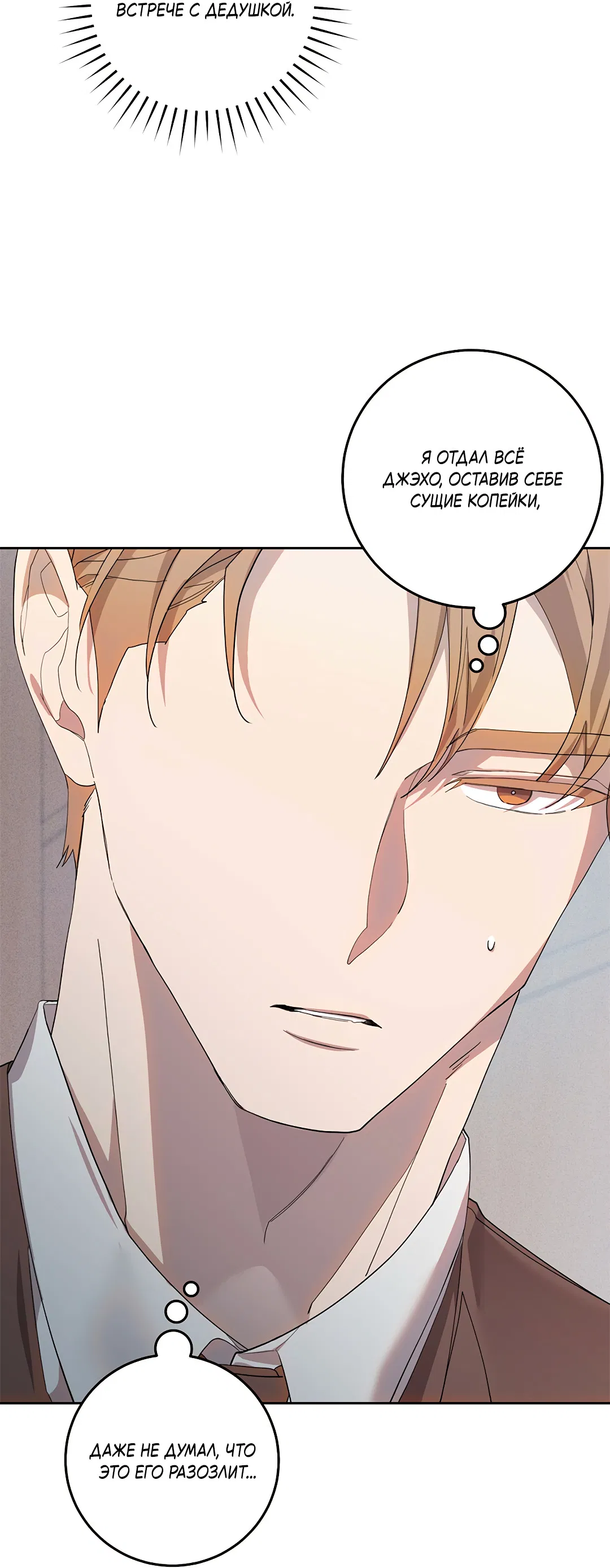 Манга Маска собаки - Глава 6 Страница 47