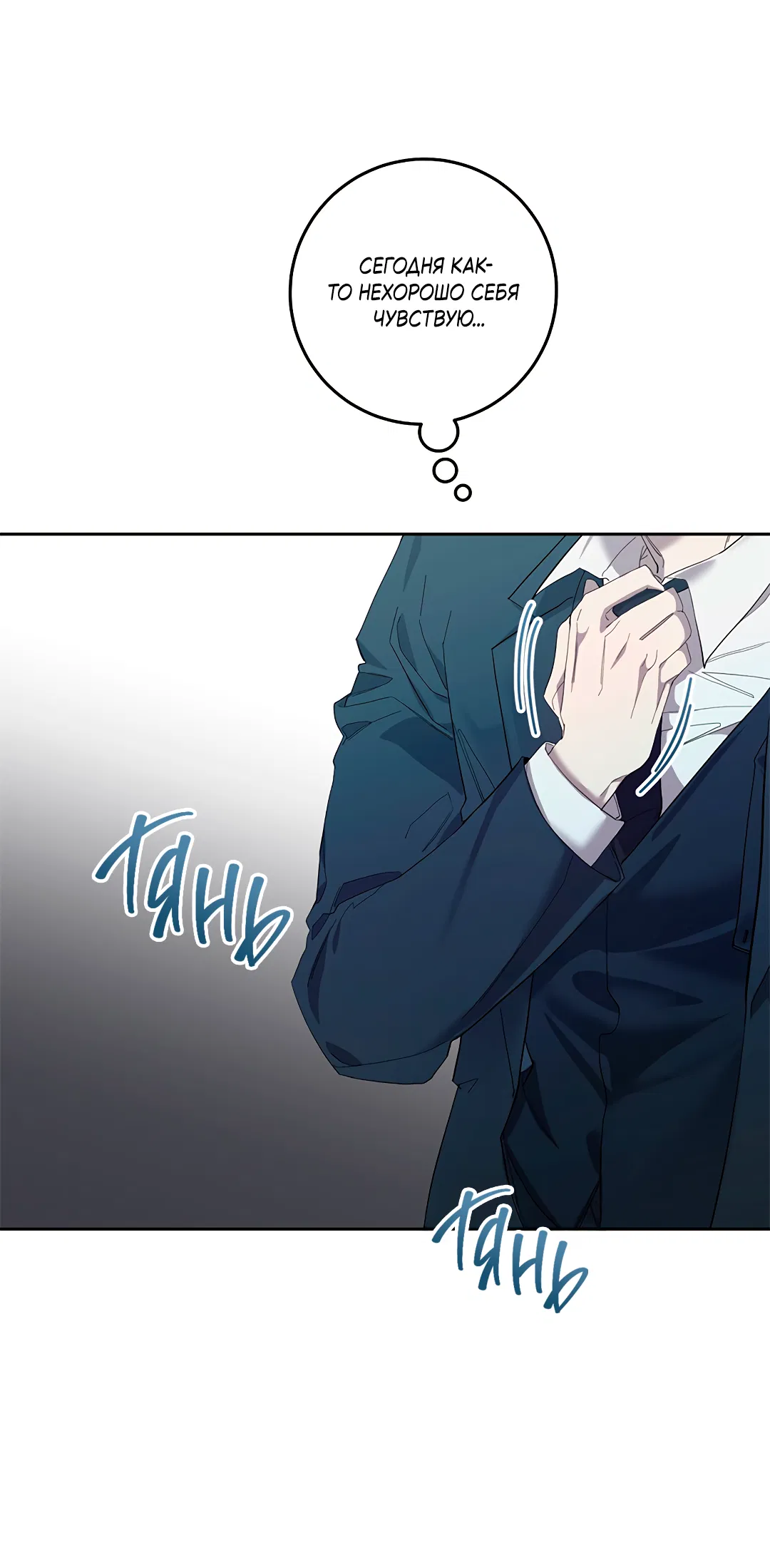 Манга Маска собаки - Глава 7 Страница 66