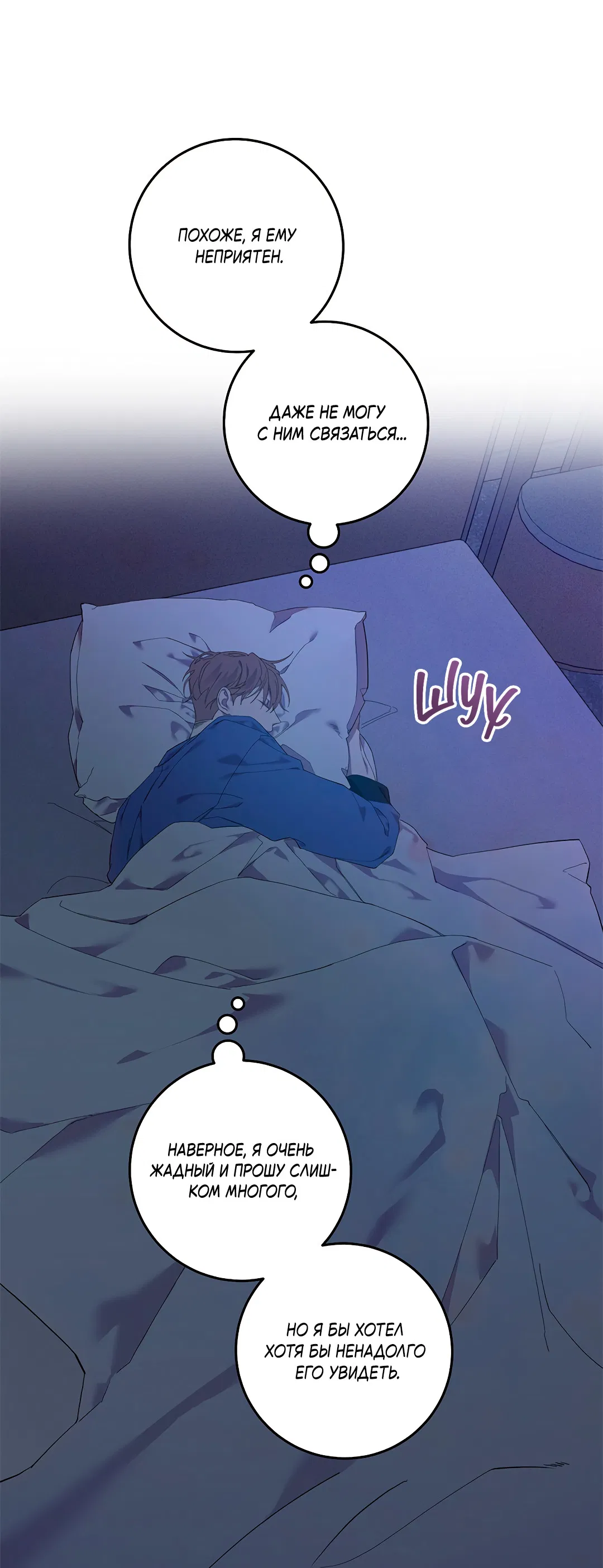 Манга Маска собаки - Глава 7 Страница 23