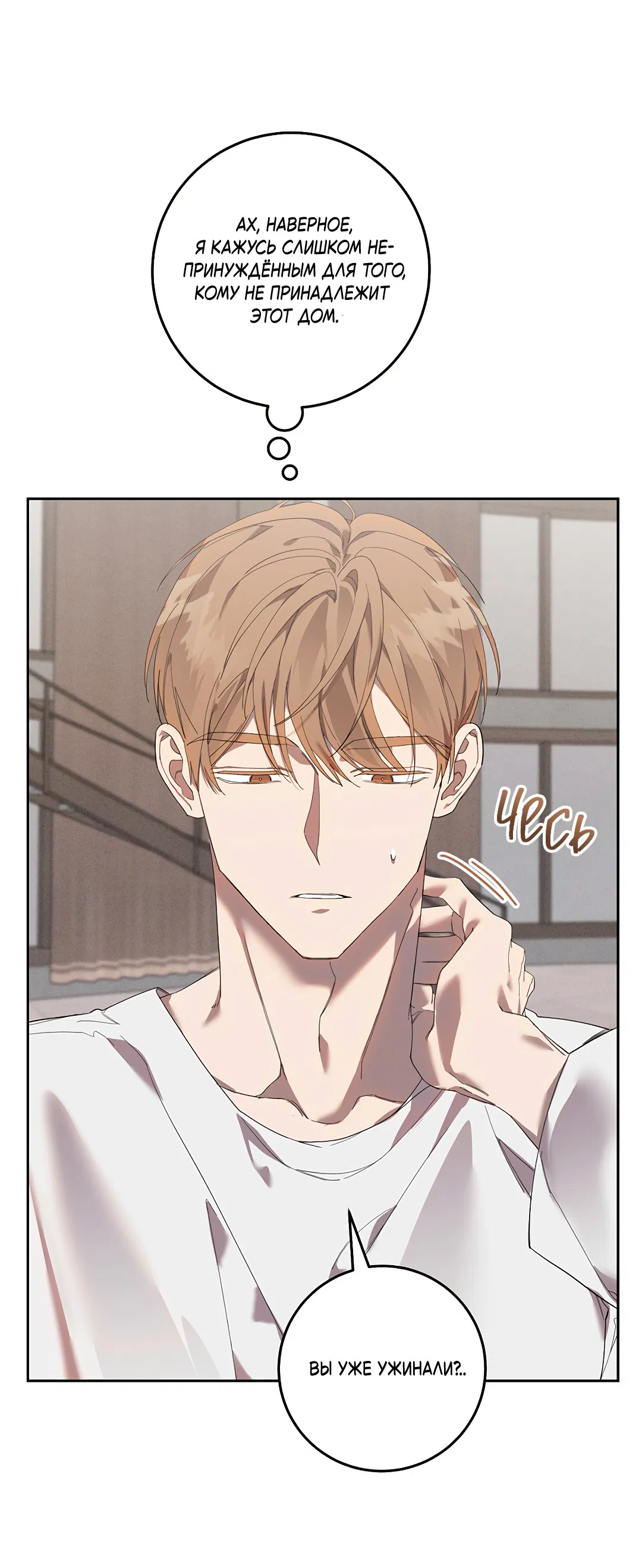 Манга Маска собаки - Глава 7 Страница 29