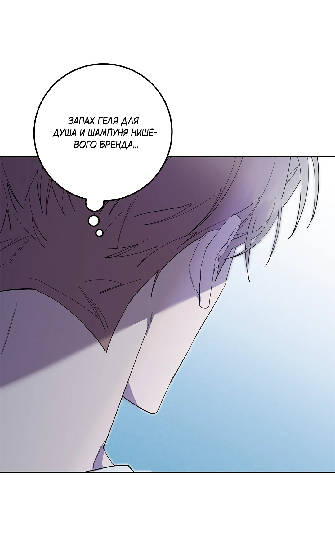 Манга Маска собаки - Глава 7 Страница 31