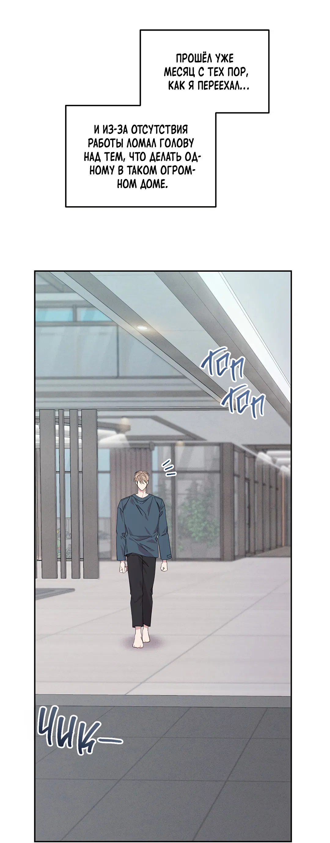 Манга Маска собаки - Глава 7 Страница 5