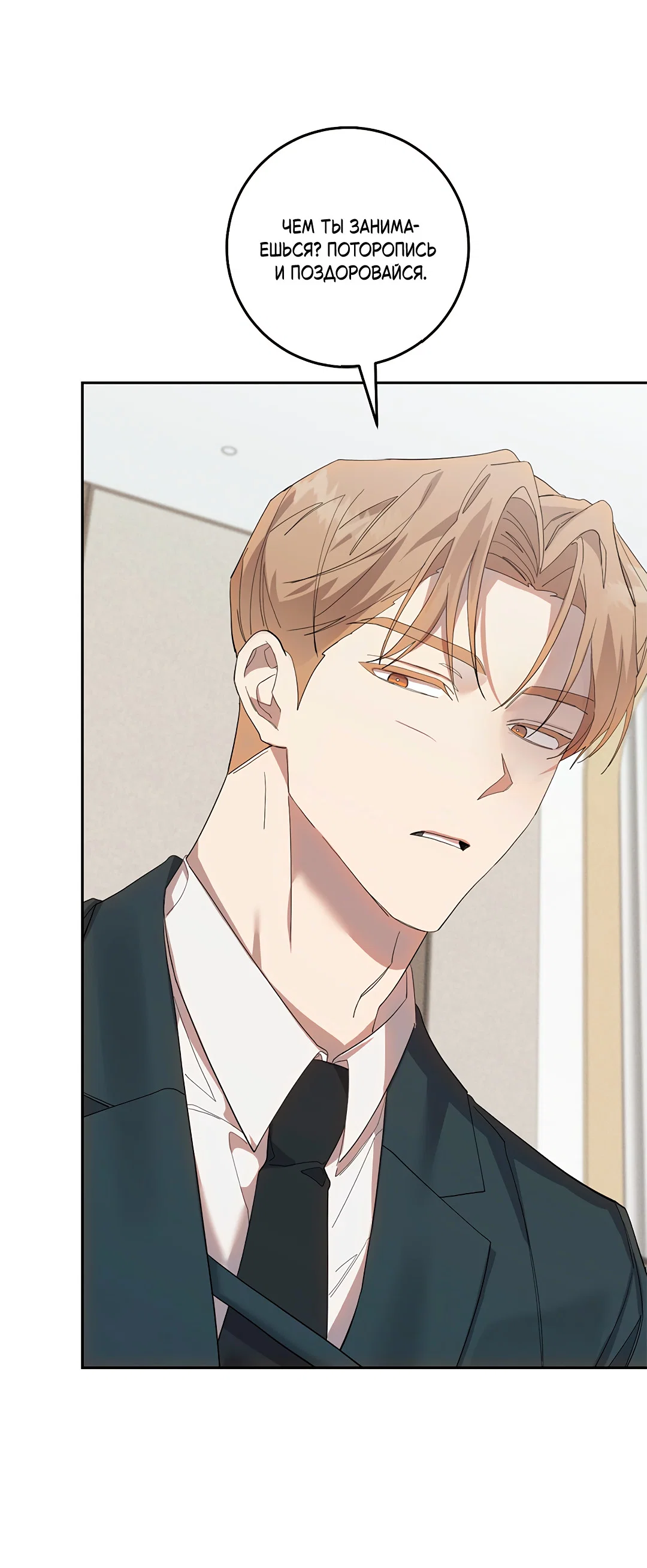 Манга Маска собаки - Глава 7 Страница 61