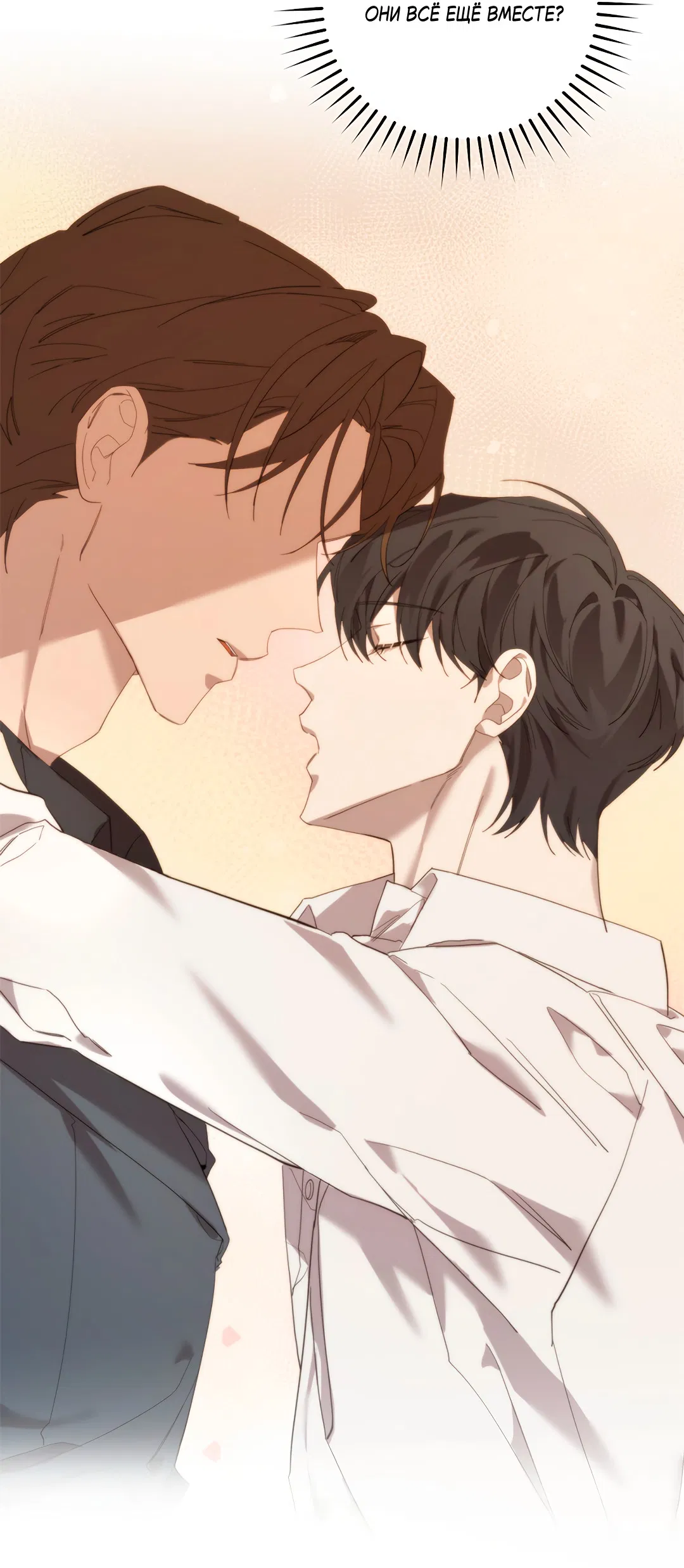 Манга Маска собаки - Глава 7 Страница 33