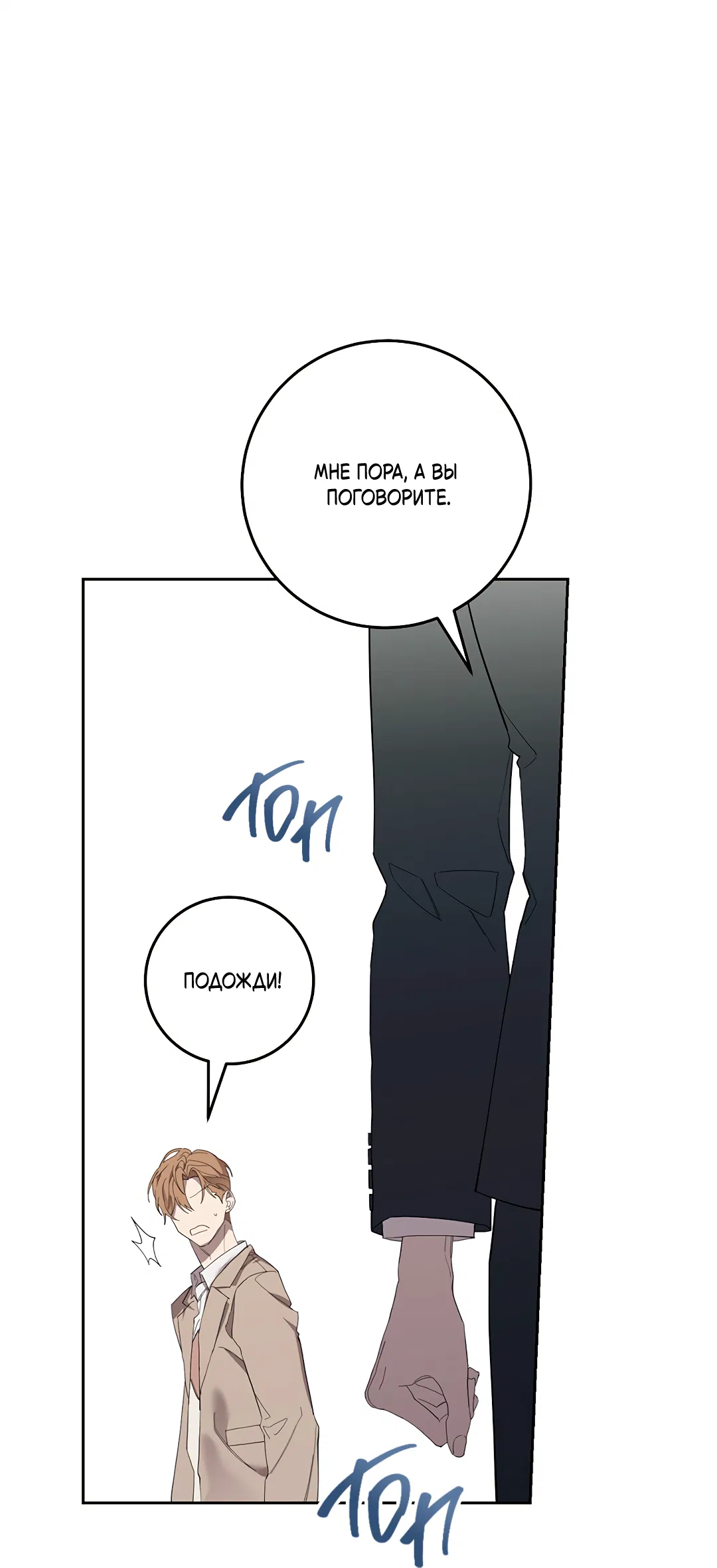 Манга Маска собаки - Глава 7 Страница 64