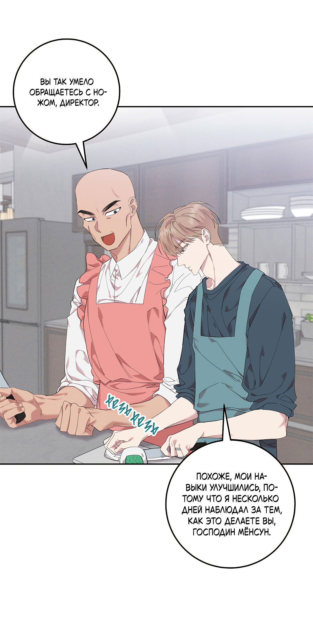 Манга Маска собаки - Глава 7 Страница 12