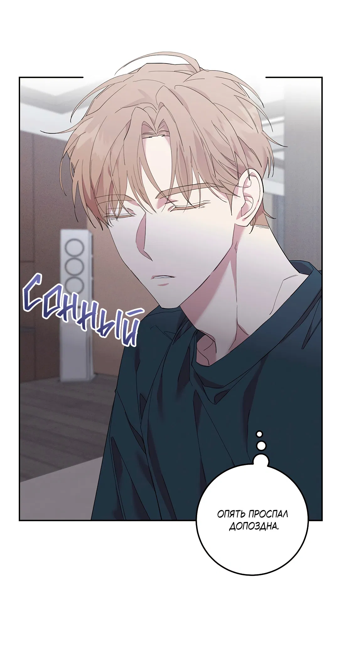 Манга Маска собаки - Глава 7 Страница 3