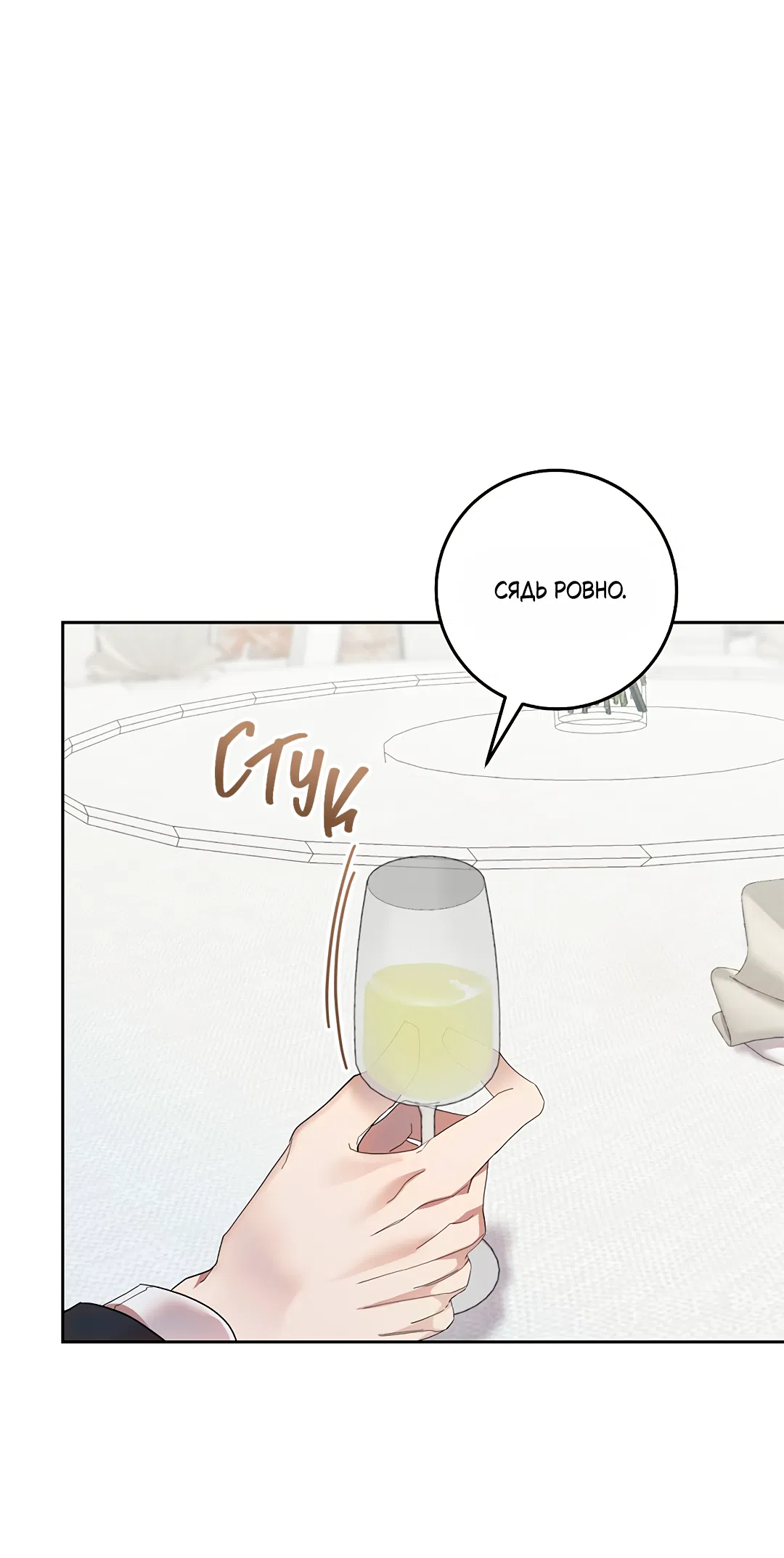 Манга Маска собаки - Глава 7 Страница 56