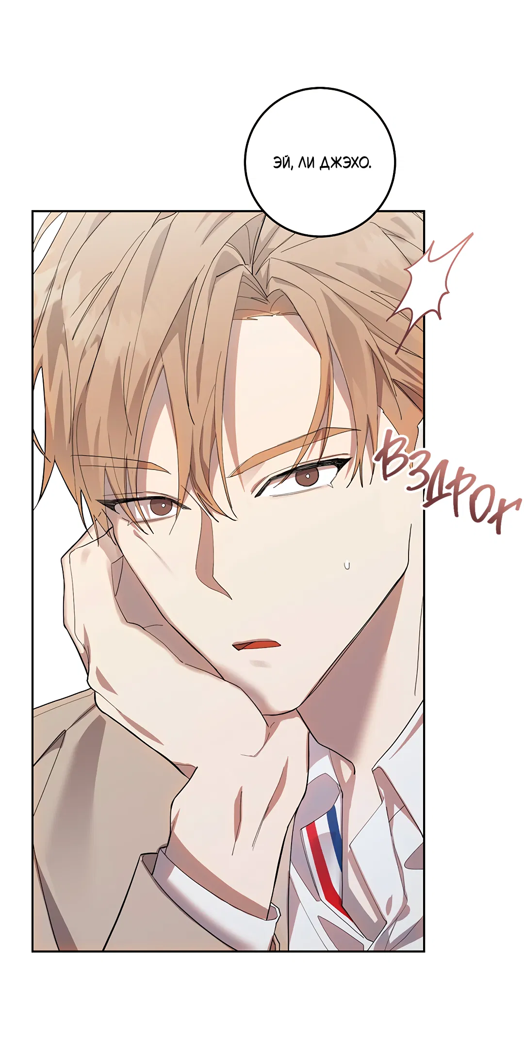 Манга Маска собаки - Глава 7 Страница 60