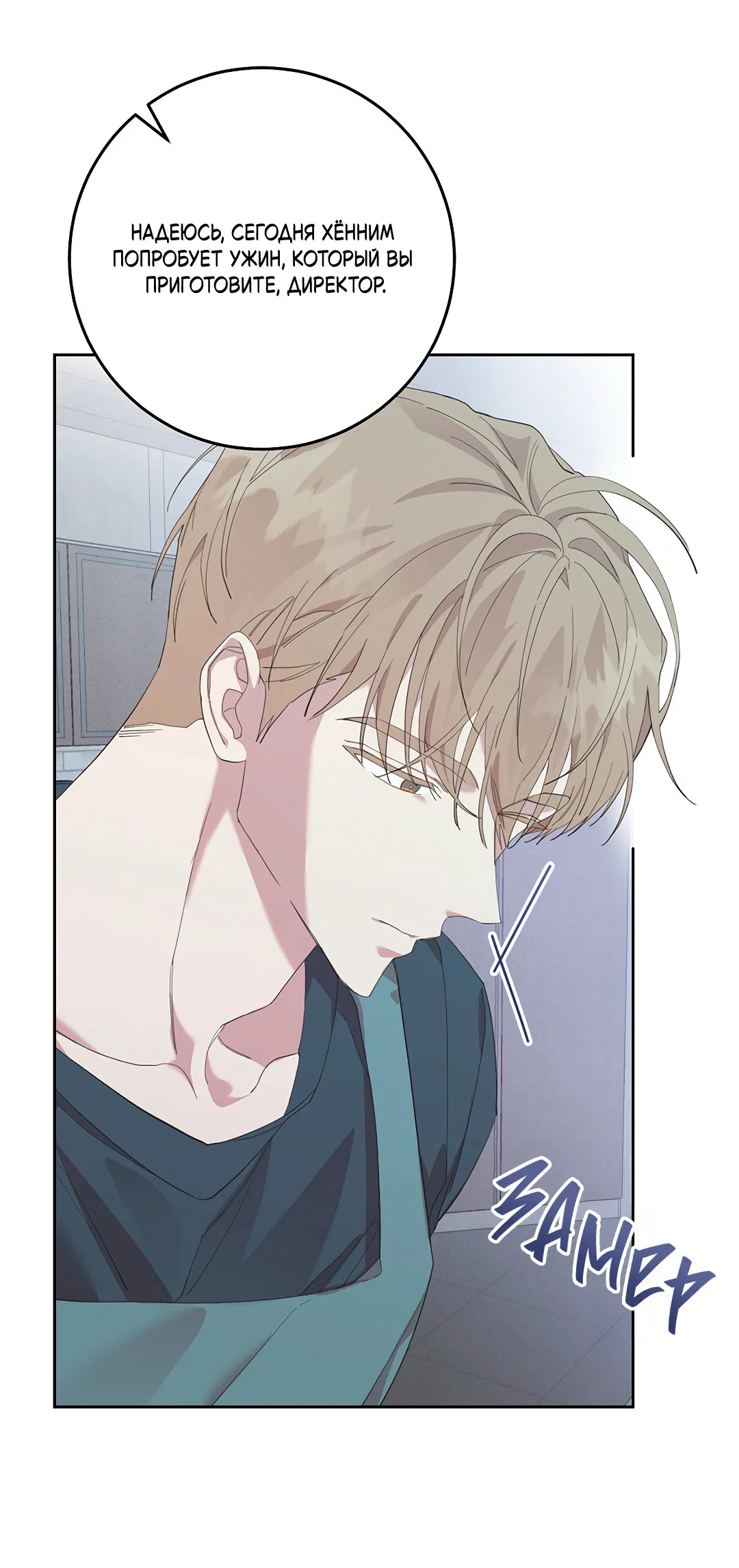 Манга Маска собаки - Глава 7 Страница 14