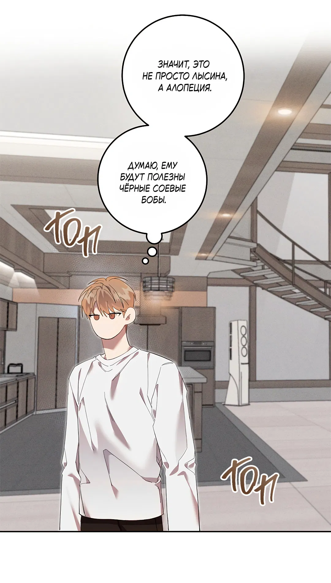 Манга Маска собаки - Глава 7 Страница 47