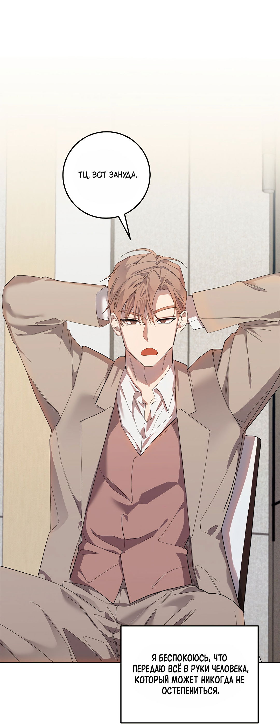 Манга Маска собаки - Глава 7 Страница 55