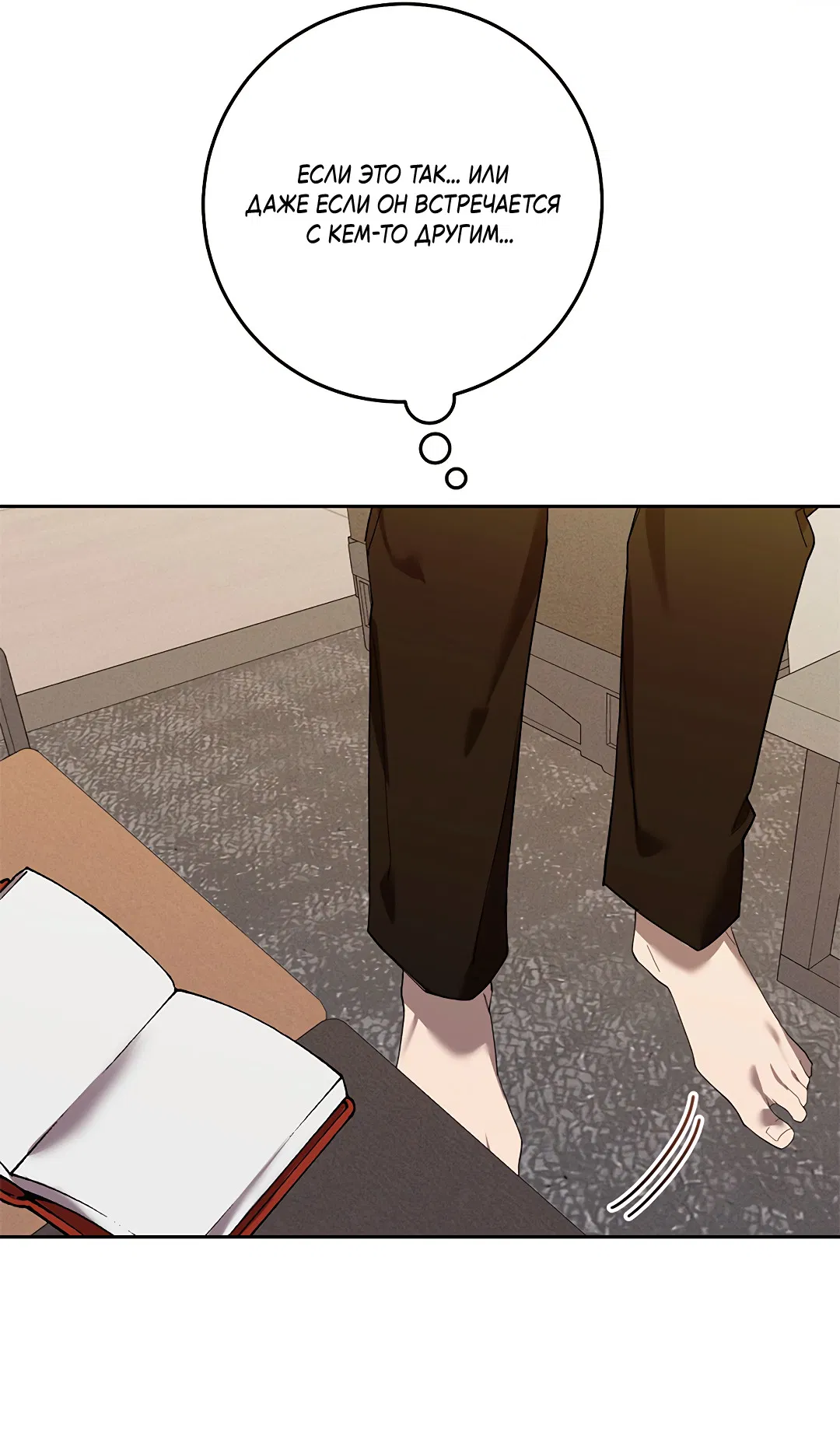 Манга Маска собаки - Глава 7 Страница 34