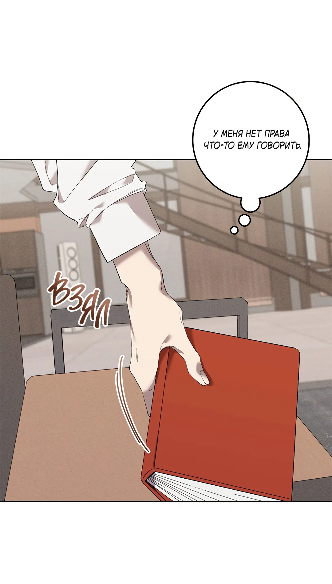 Манга Маска собаки - Глава 7 Страница 35