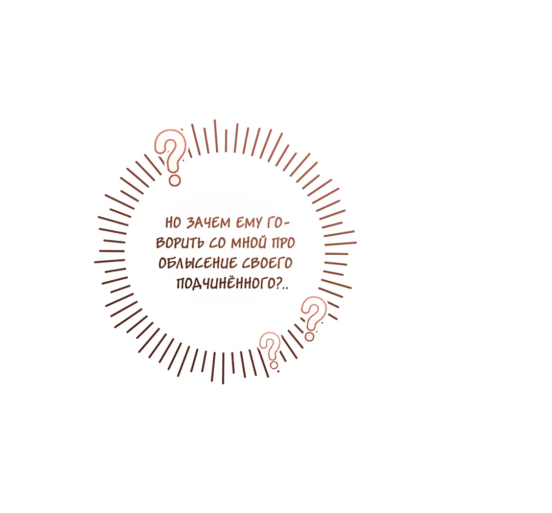 Манга Маска собаки - Глава 7 Страница 45