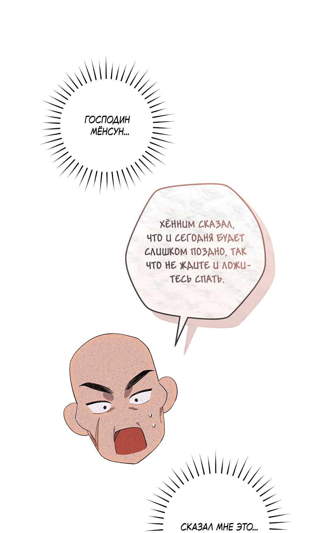 Манга Маска собаки - Глава 7 Страница 21