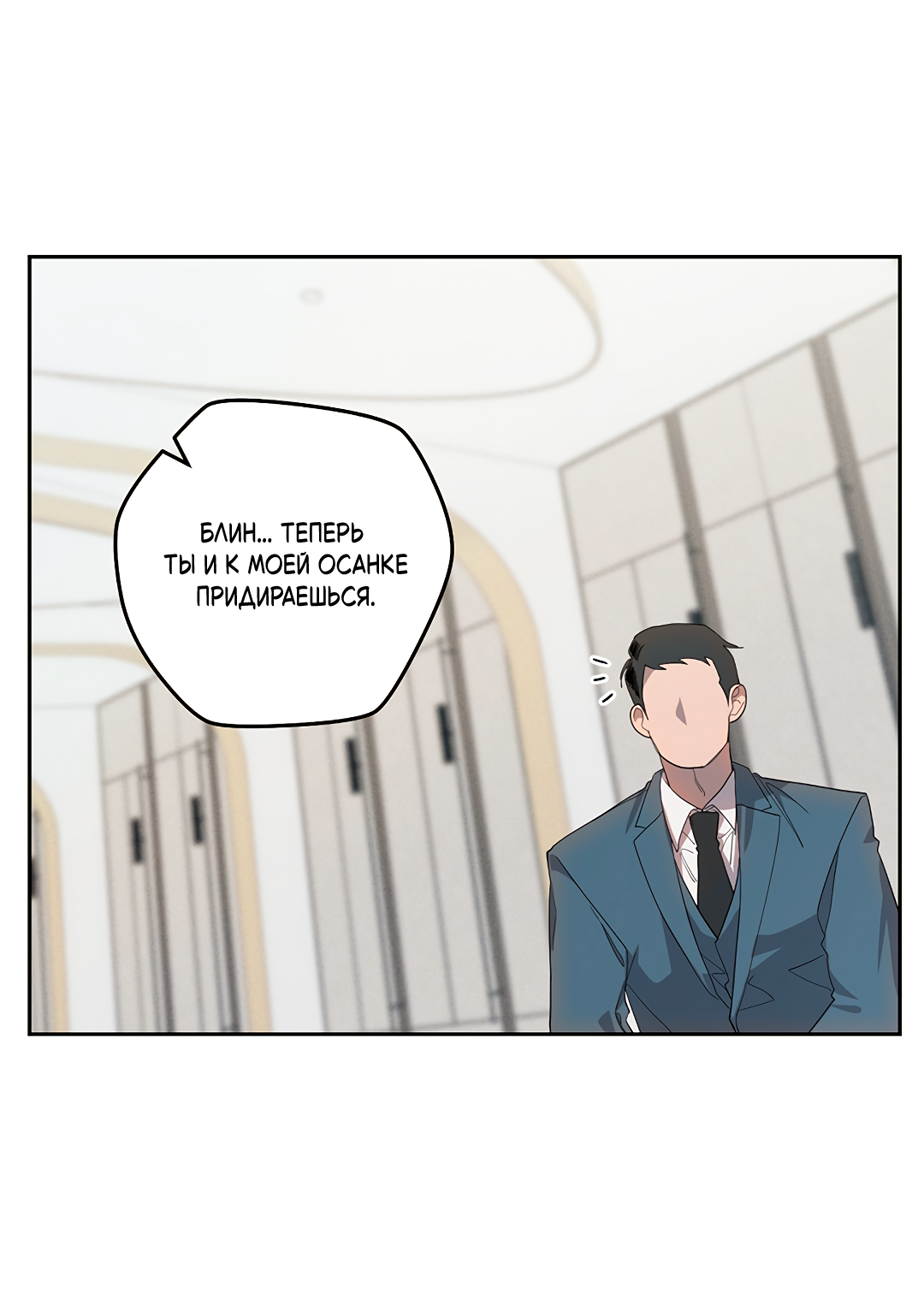 Манга Маска собаки - Глава 7 Страница 57