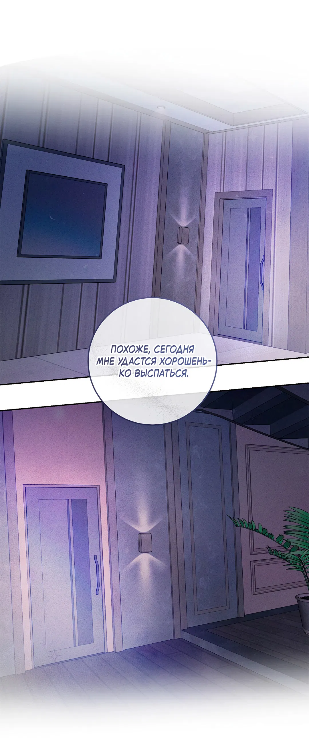 Манга Маска собаки - Глава 7 Страница 48