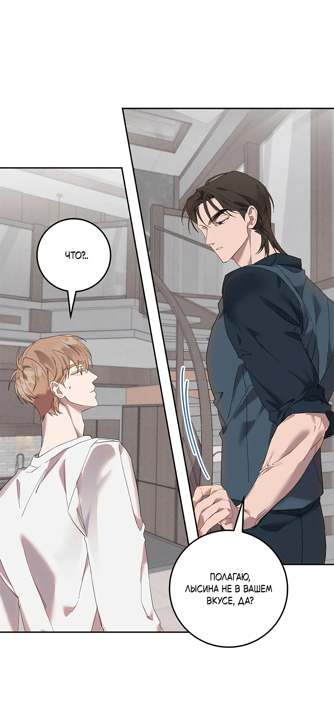 Манга Маска собаки - Глава 7 Страница 41