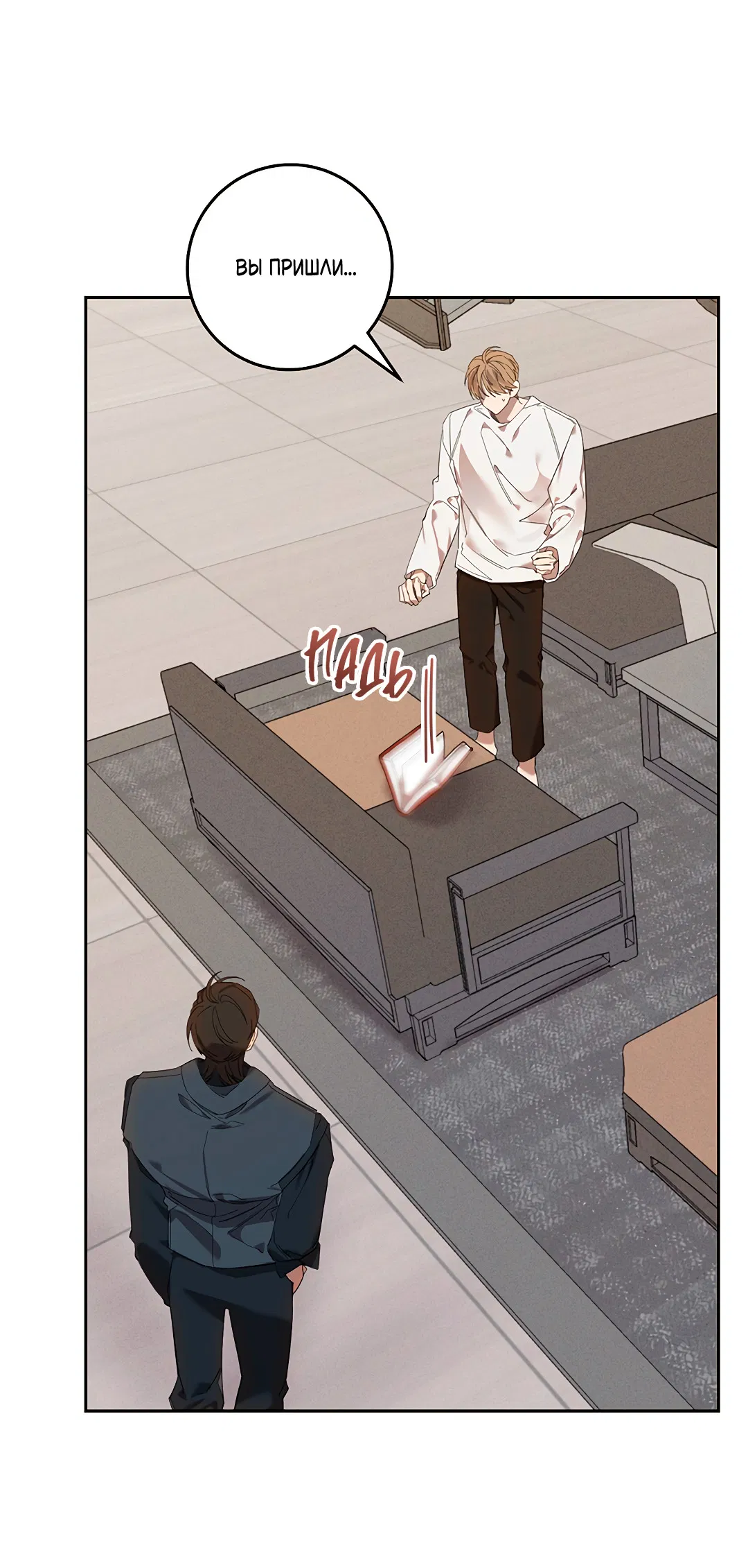 Манга Маска собаки - Глава 7 Страница 28