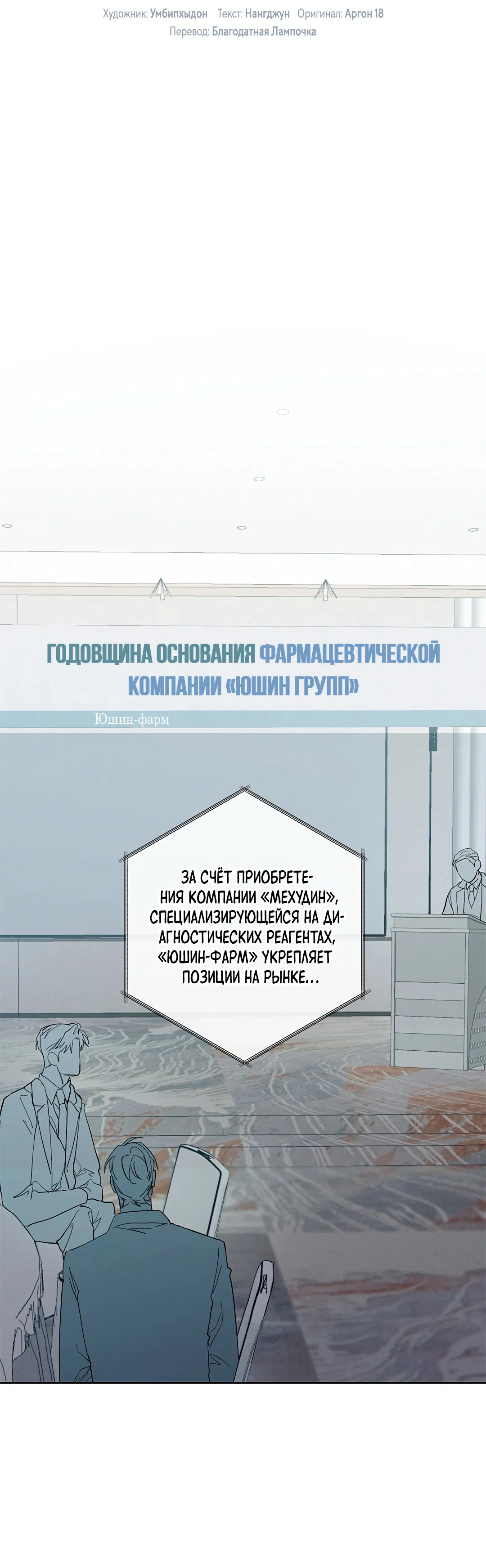 Манга Маска собаки - Глава 7 Страница 50