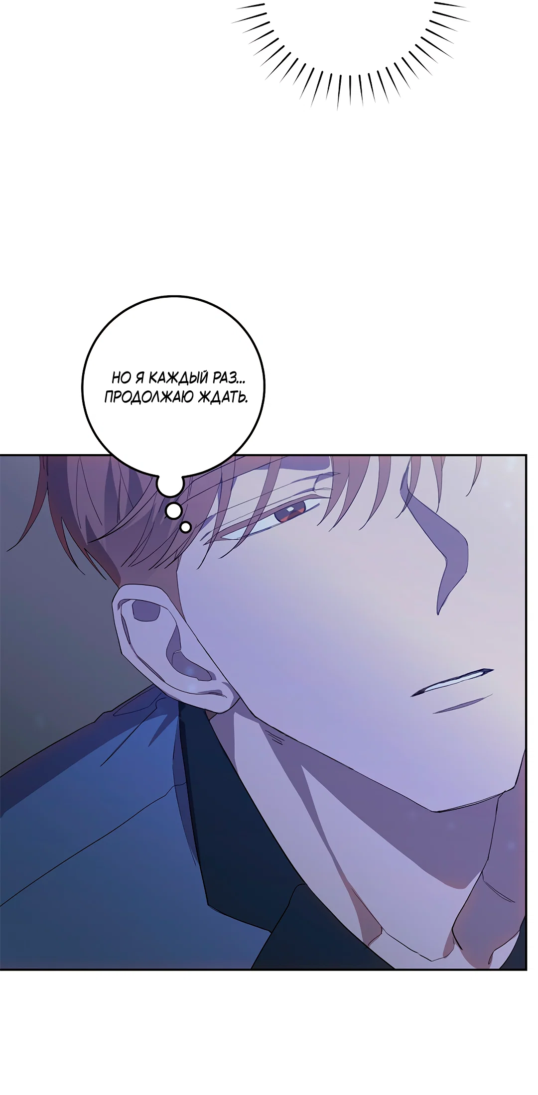 Манга Маска собаки - Глава 7 Страница 22