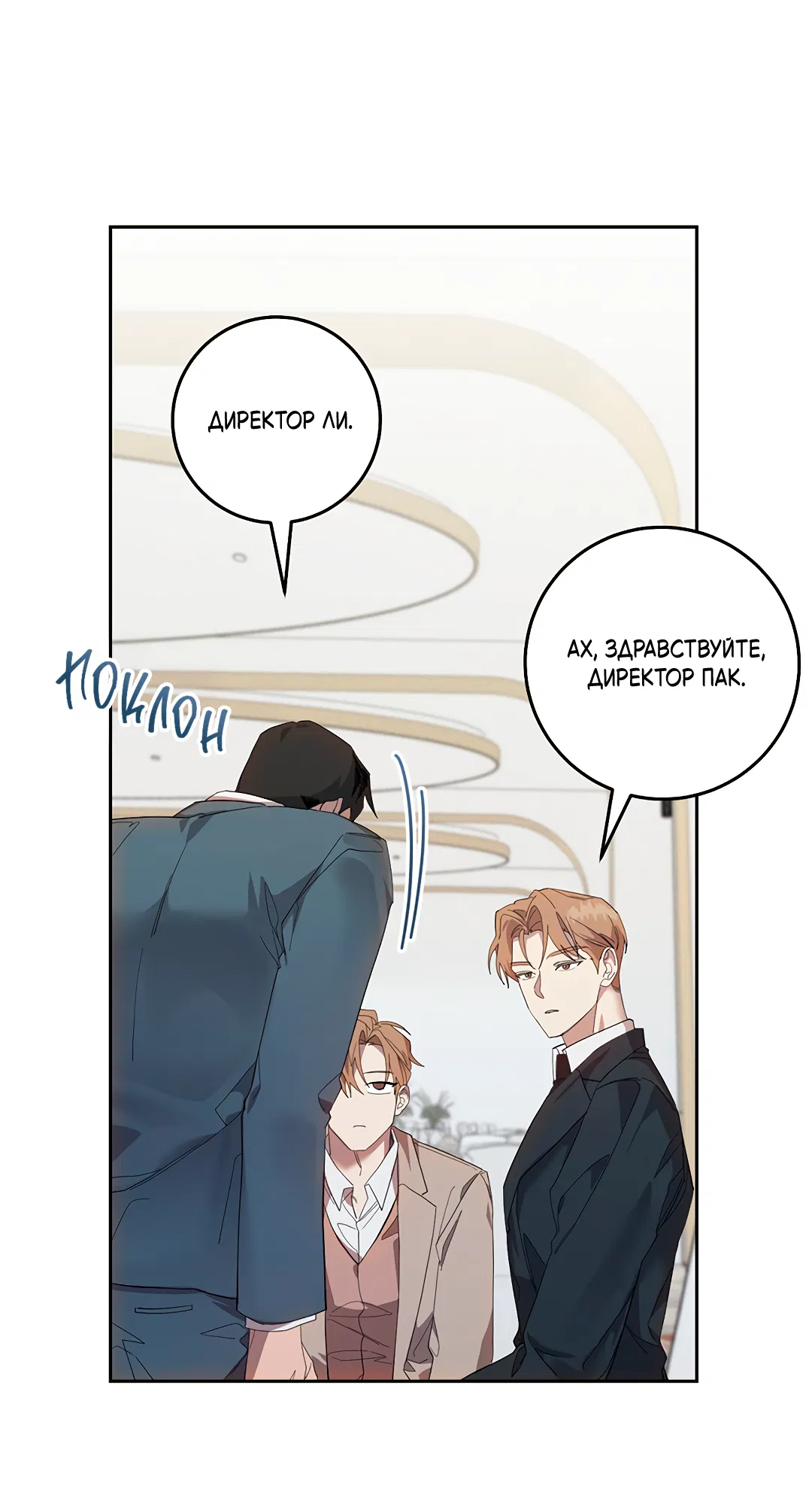 Манга Маска собаки - Глава 7 Страница 58