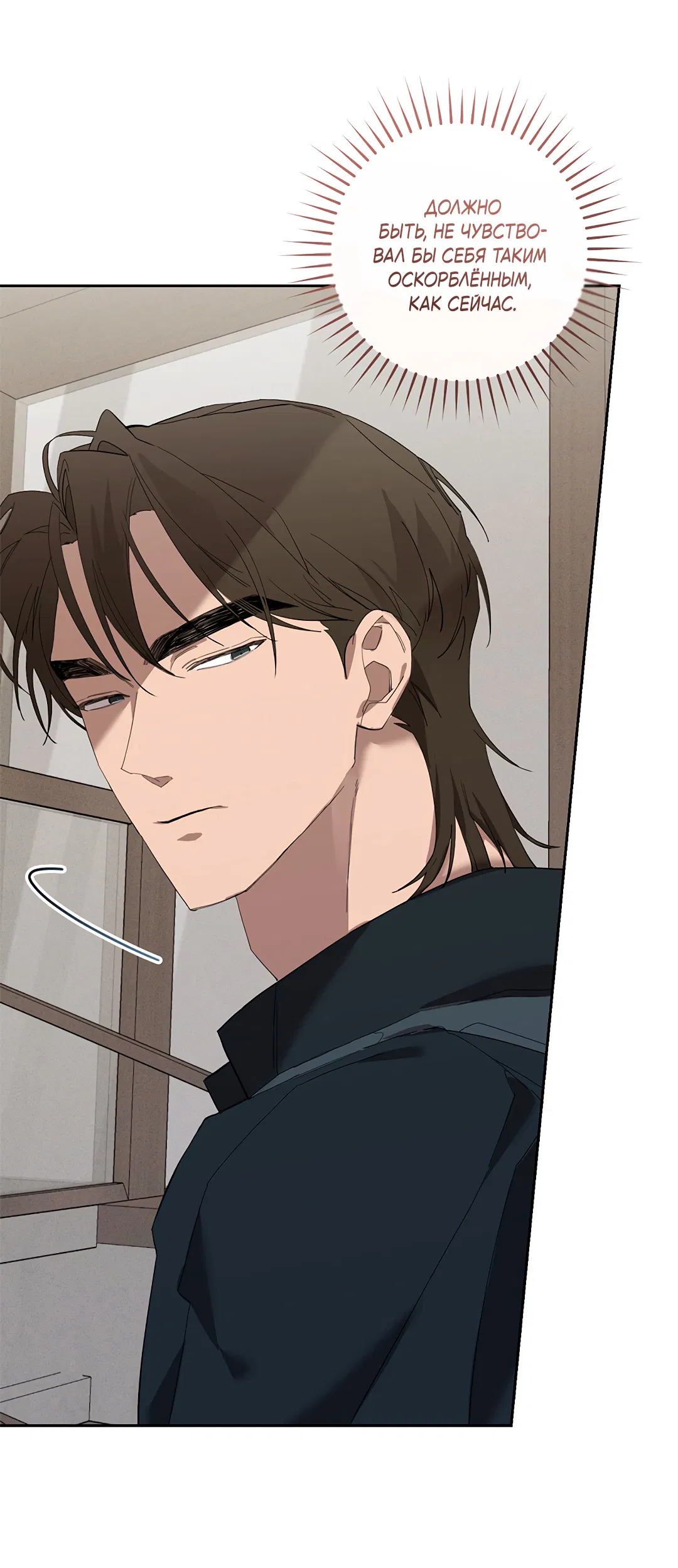 Манга Маска собаки - Глава 7 Страница 38