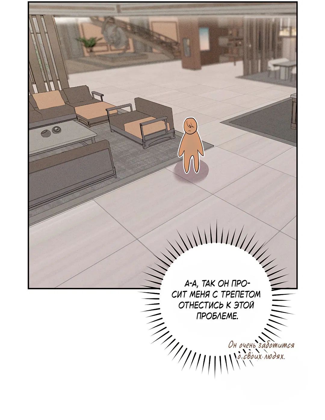 Манга Маска собаки - Глава 7 Страница 46