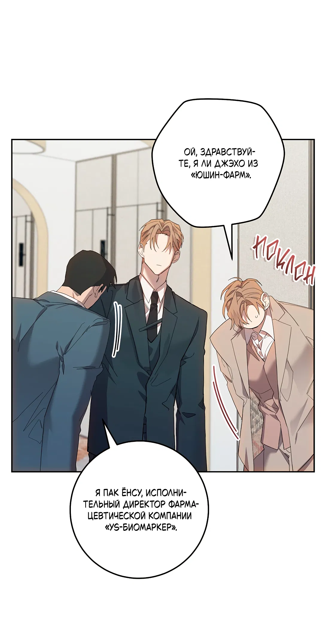 Манга Маска собаки - Глава 7 Страница 62