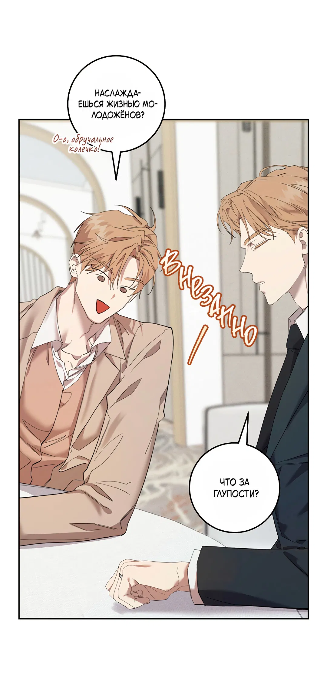 Манга Маска собаки - Глава 7 Страница 54