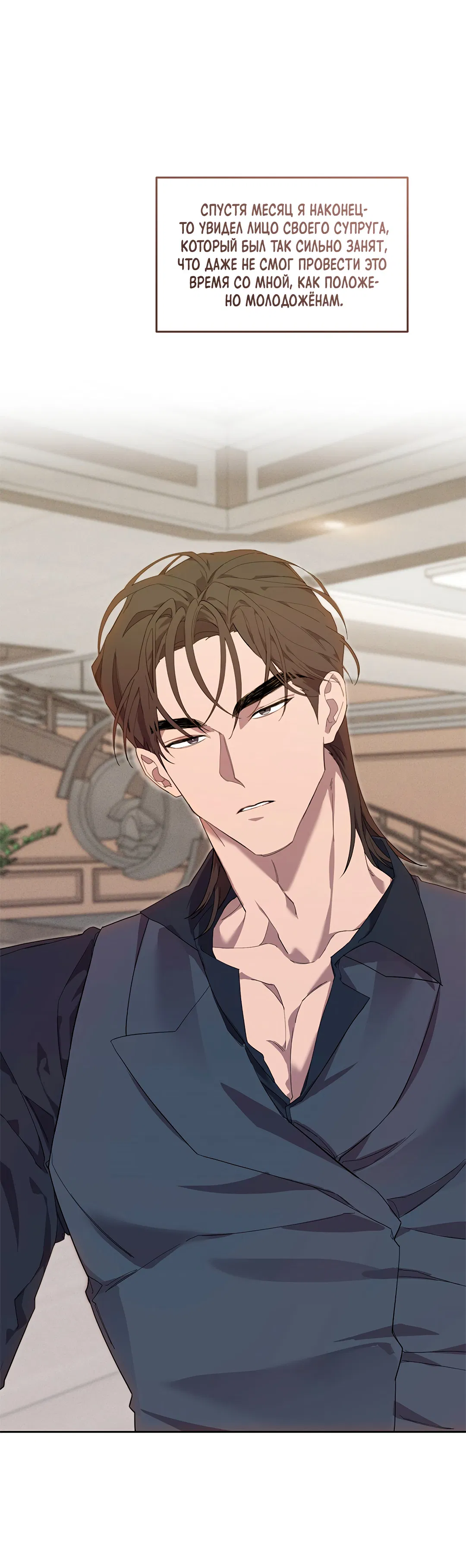 Манга Маска собаки - Глава 7 Страница 26