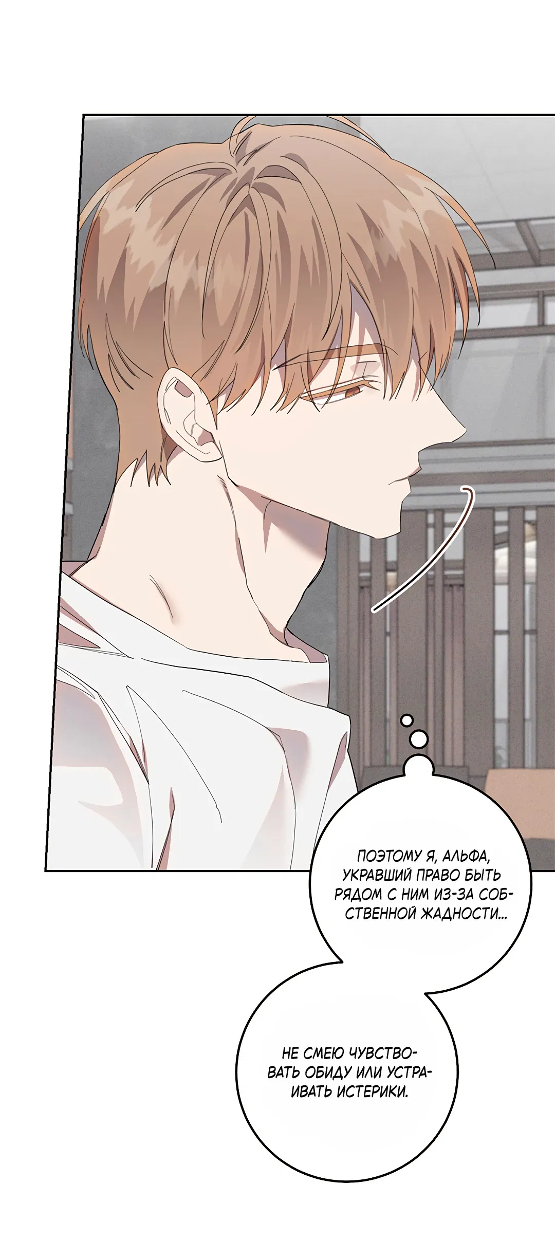 Манга Маска собаки - Глава 7 Страница 39