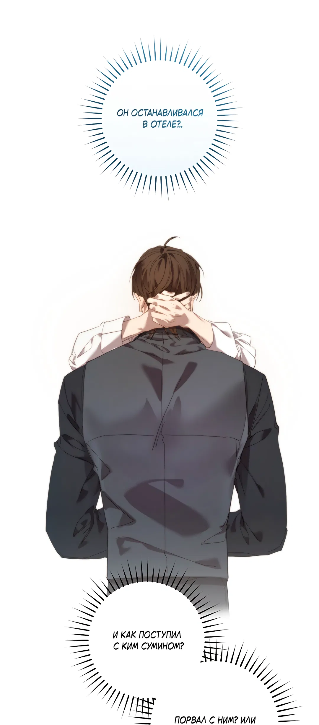 Манга Маска собаки - Глава 7 Страница 32