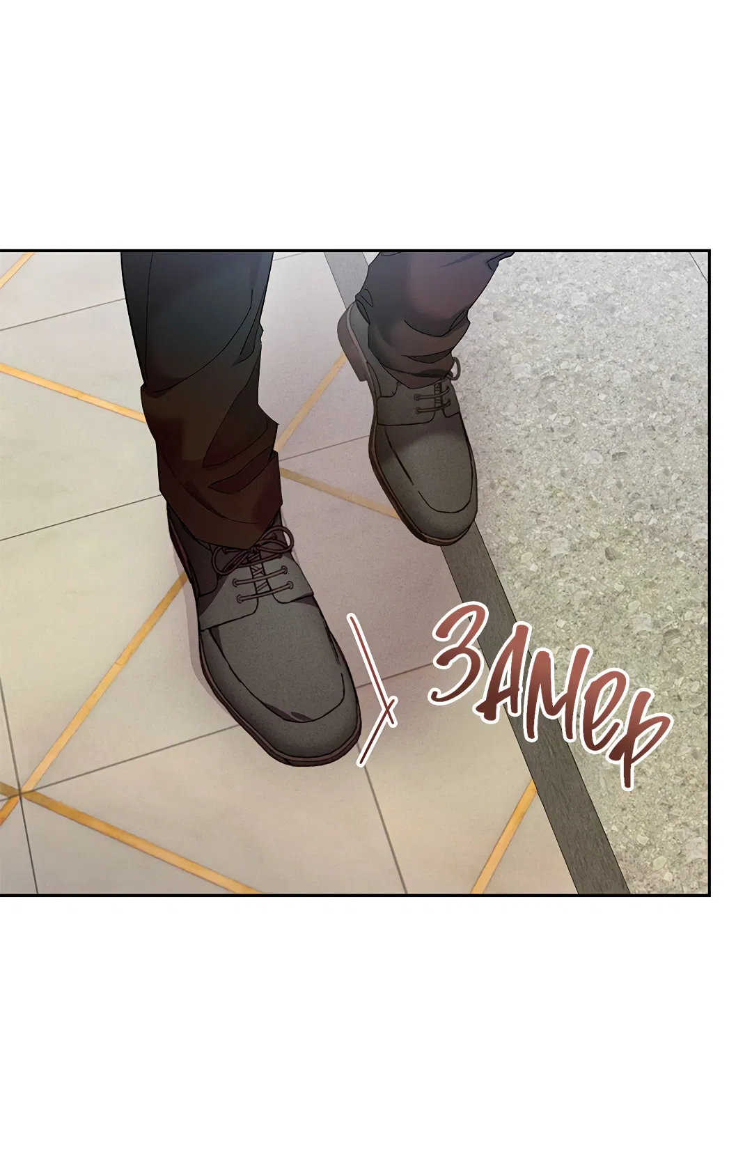 Манга Маска собаки - Глава 7 Страница 68