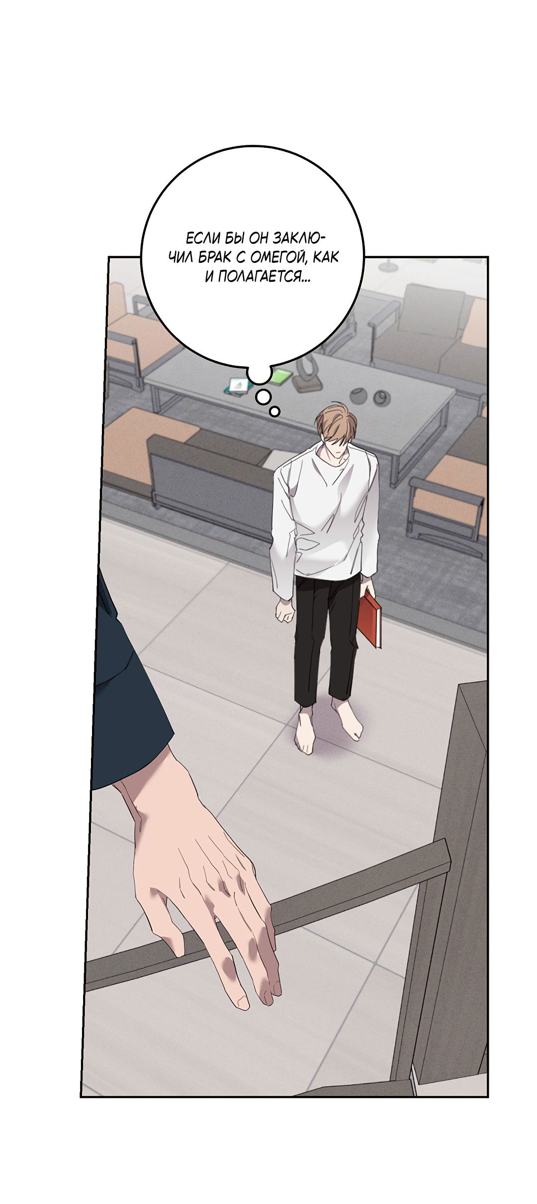 Манга Маска собаки - Глава 7 Страница 37