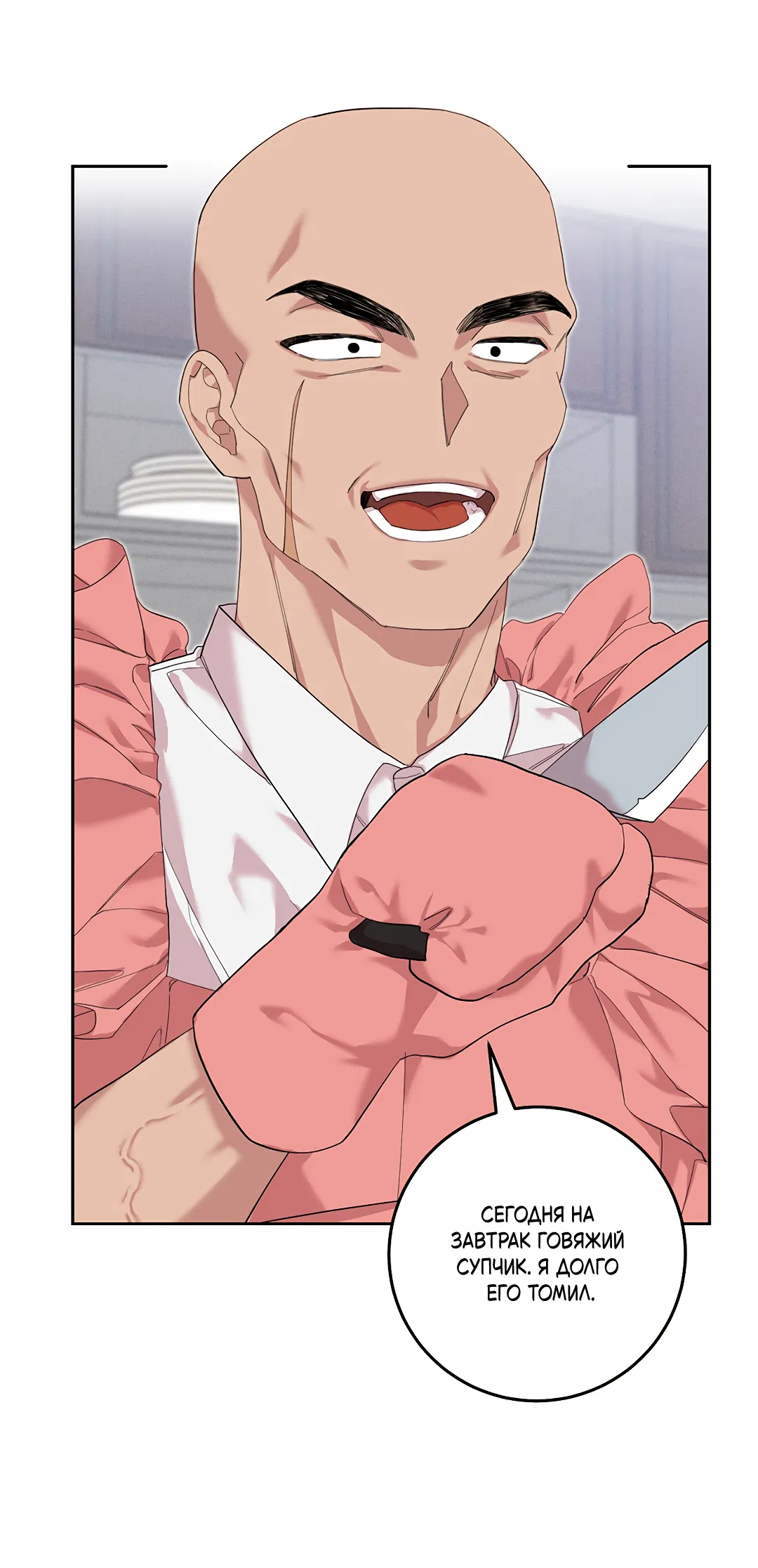 Манга Маска собаки - Глава 7 Страница 7