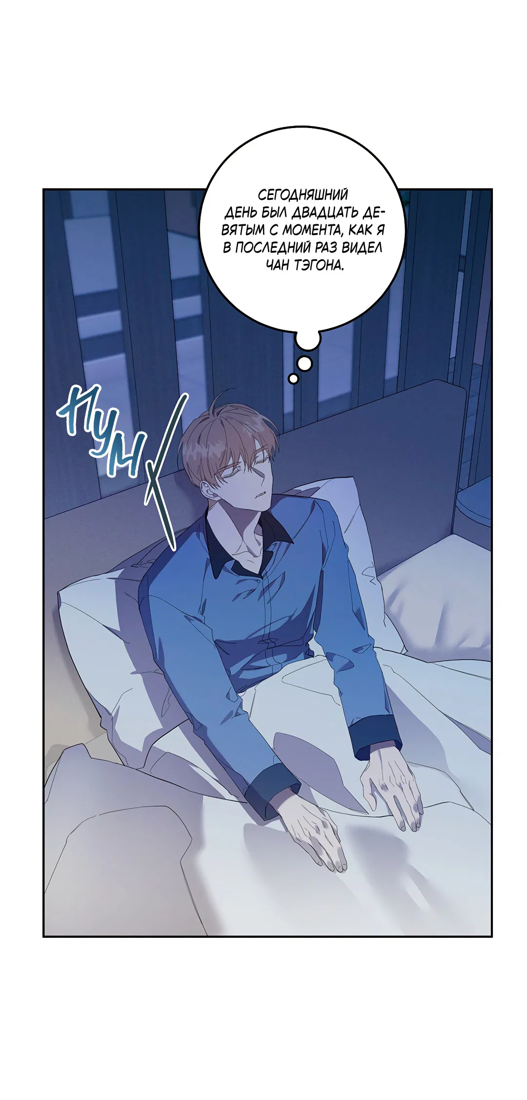 Манга Маска собаки - Глава 7 Страница 20