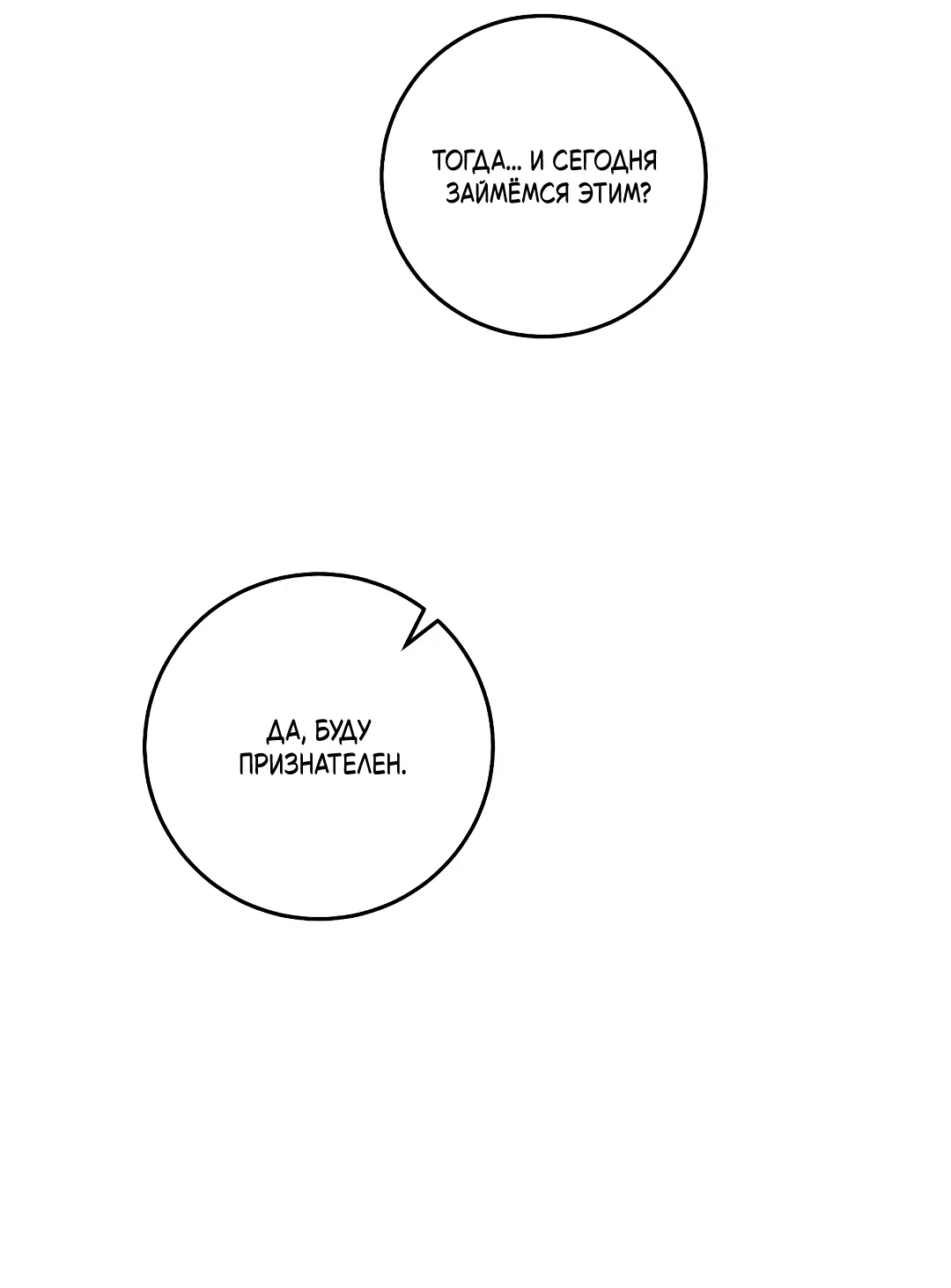 Манга Маска собаки - Глава 7 Страница 9