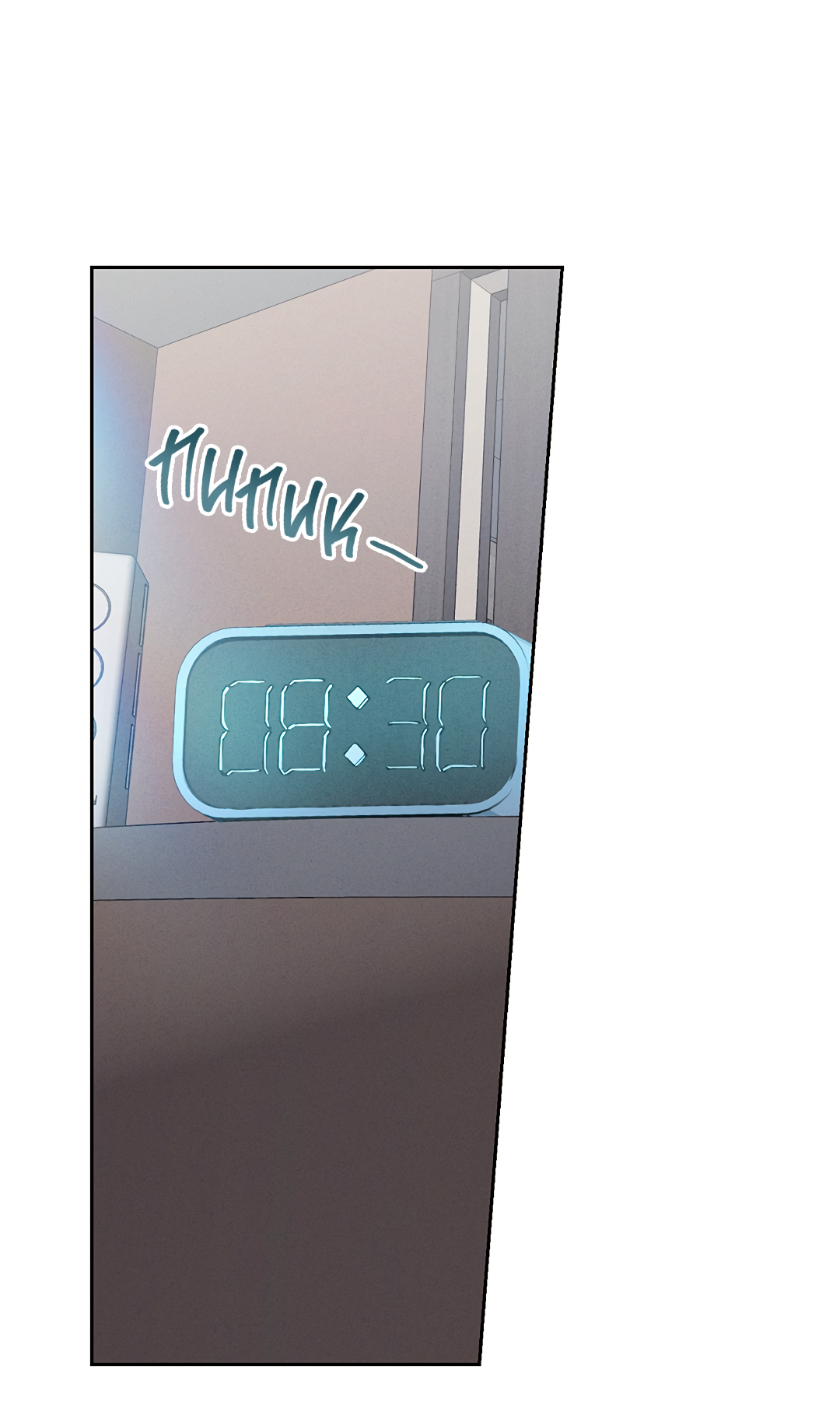 Манга Маска собаки - Глава 7 Страница 1