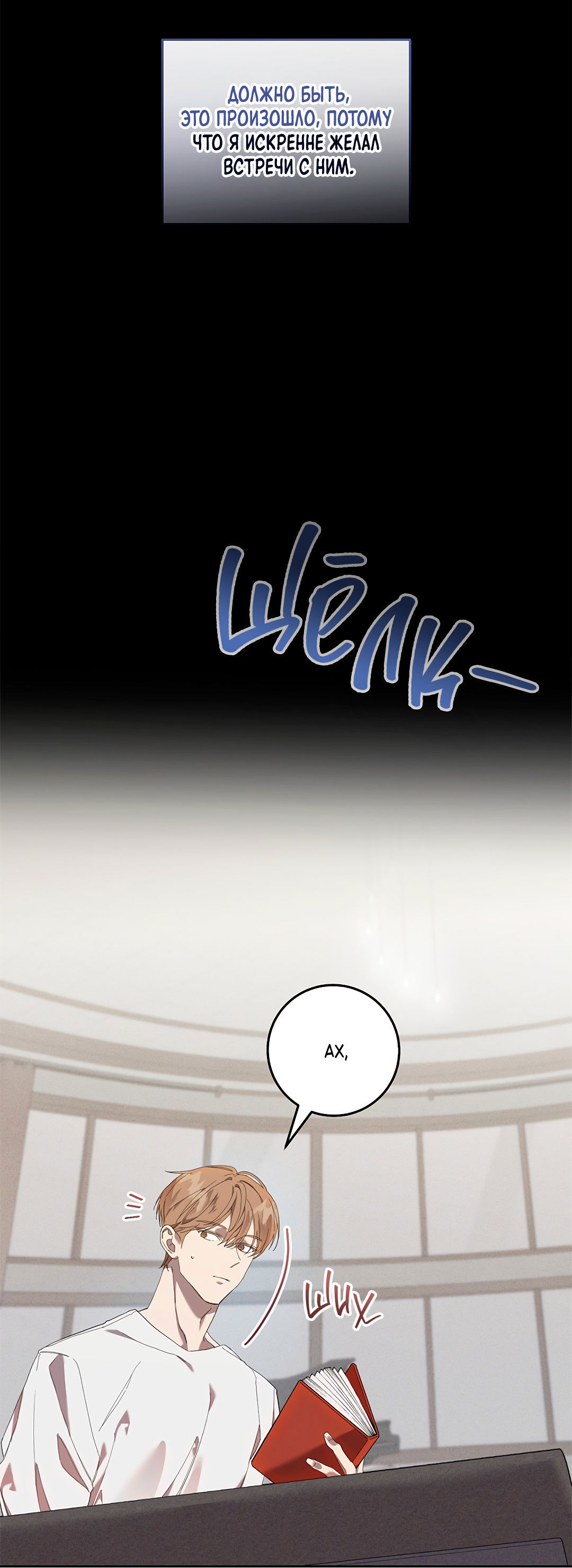 Манга Маска собаки - Глава 7 Страница 25