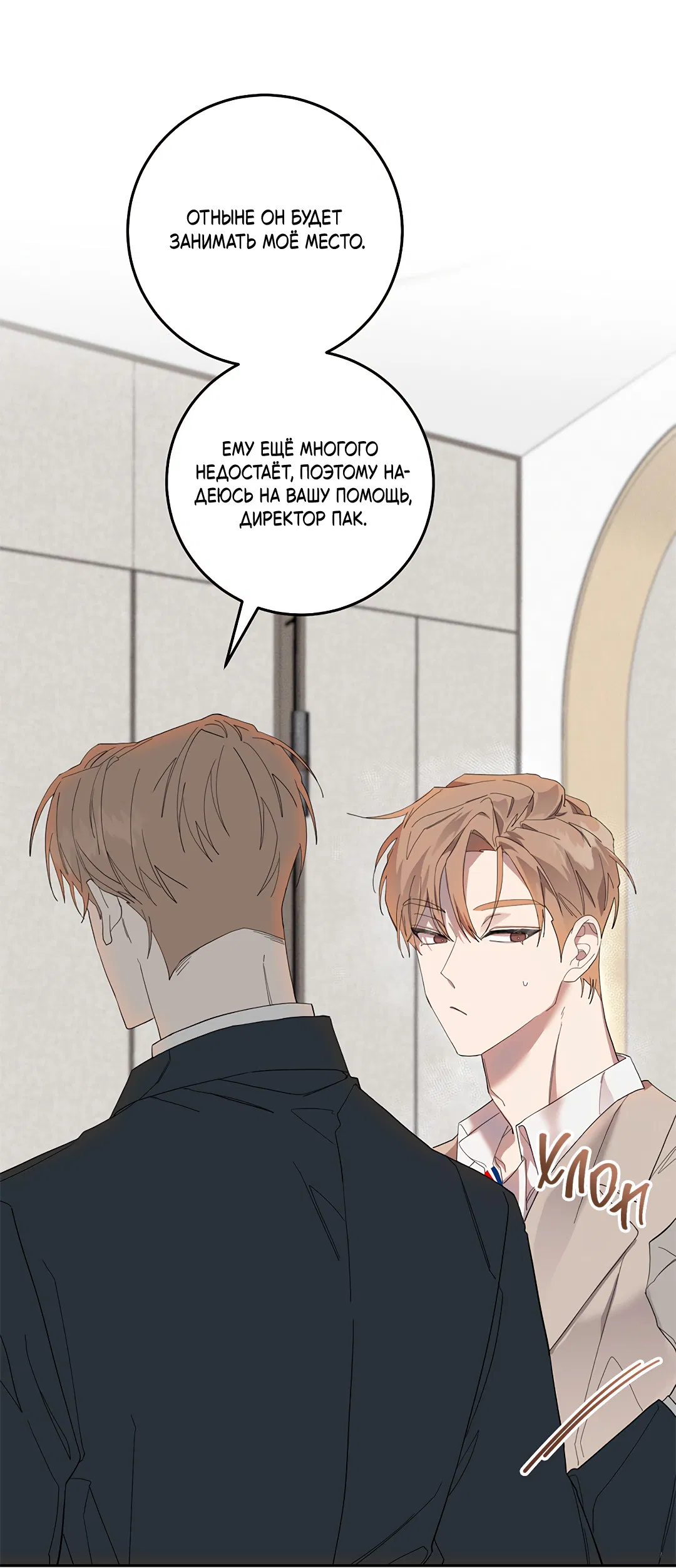 Манга Маска собаки - Глава 7 Страница 63