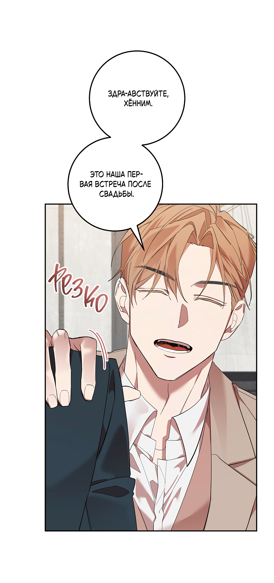 Манга Маска собаки - Глава 8 Страница 29