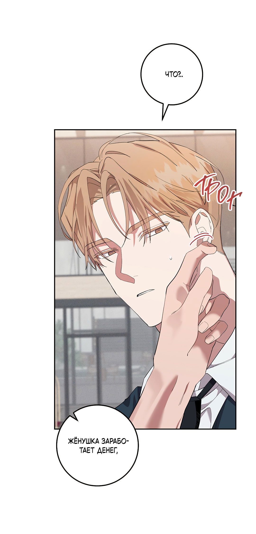 Манга Маска собаки - Глава 8 Страница 69