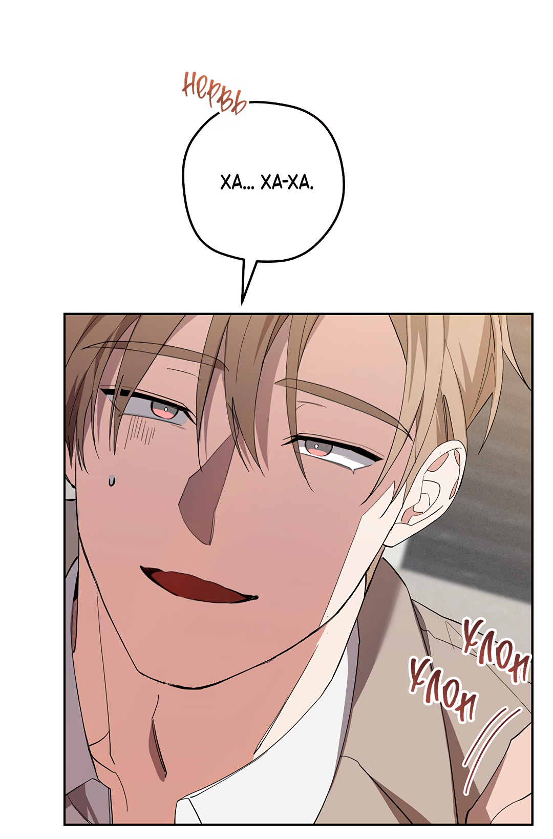 Манга Маска собаки - Глава 8 Страница 41