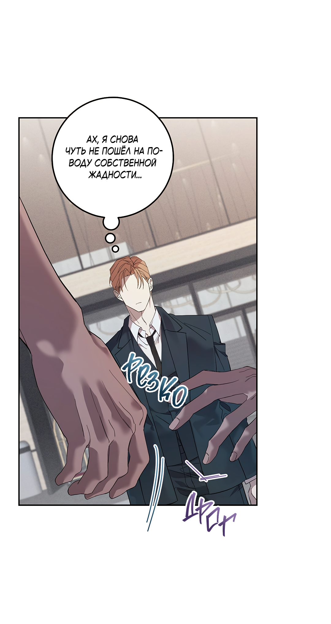 Манга Маска собаки - Глава 8 Страница 57